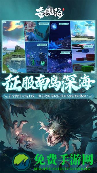 腾讯游戏妄想山海