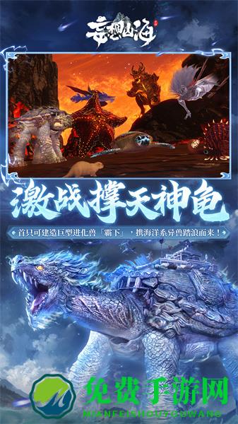 妄想山海经官方版