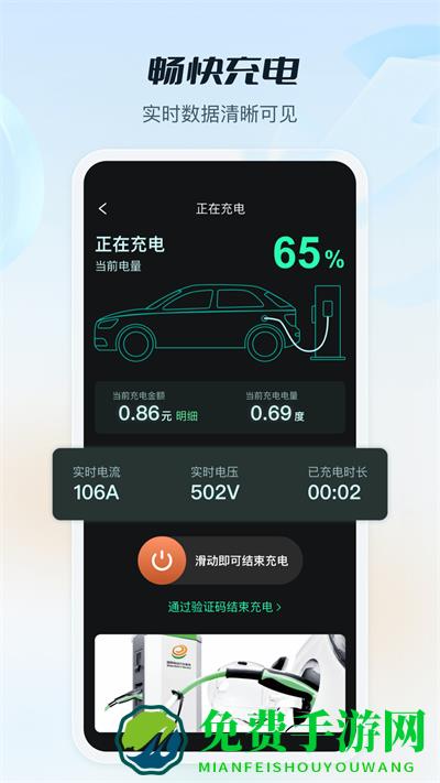 易充电(e充电app)