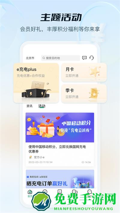 易充电(e充电app)