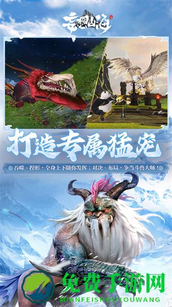 游戏妄想山海官方正版