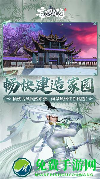 游戏妄想山海官方正版