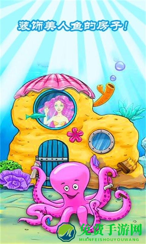 公主美人鱼装扮游戏