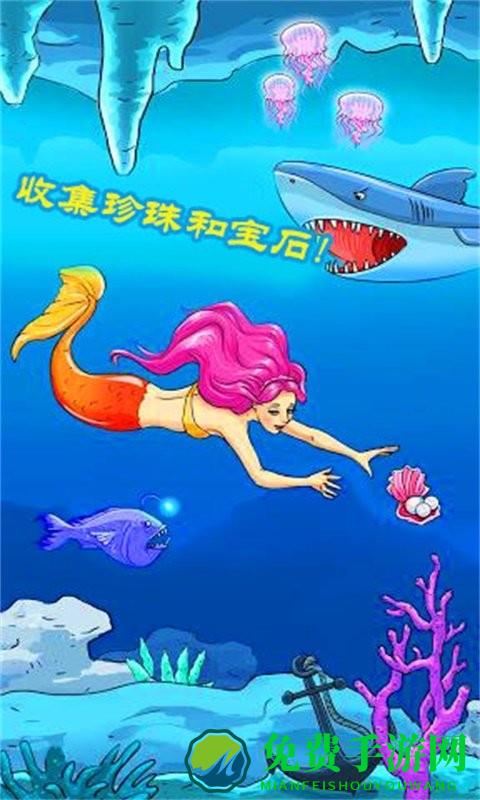 公主美人鱼装扮游戏