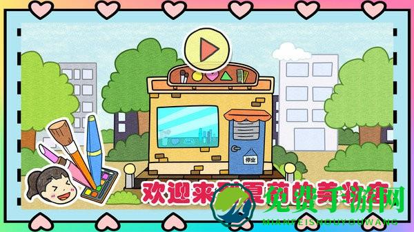 夏莉的美妆店手机版