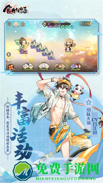 食物语vivo应用商店