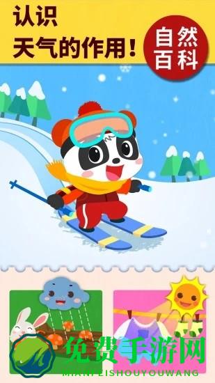 宝宝科学岛游戏
