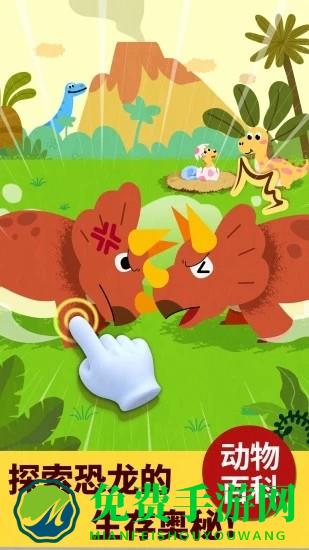 宝宝科学岛游戏