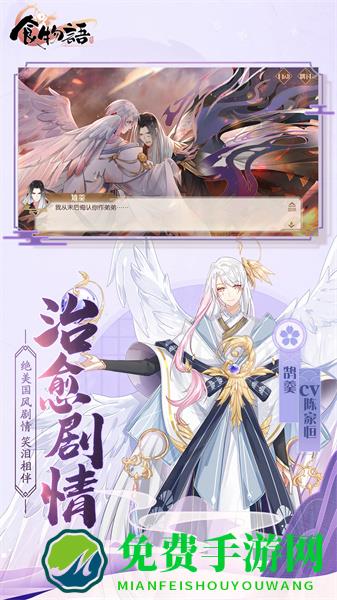 腾讯食物语手游