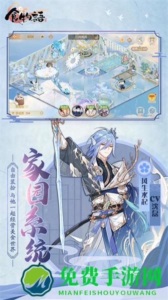 食物语微信登录版