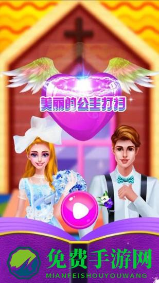 美丽的公主打扫最新版