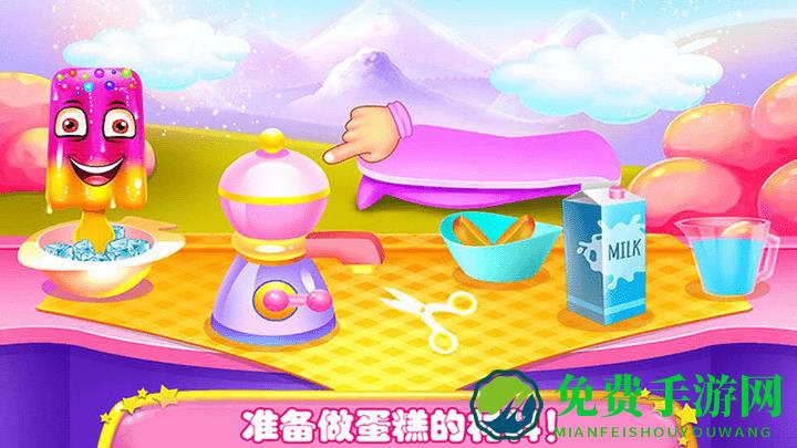 史莱姆冰淇淋蛋糕店游戏