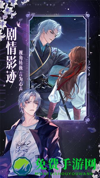 黑猫奇闻社游戏