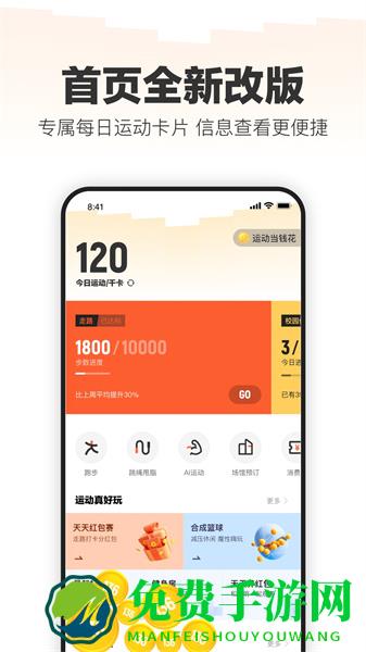 乐动力app官方正式版
