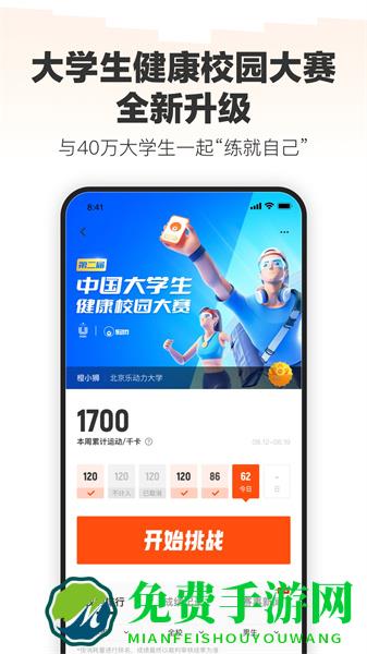 乐动力app官方正式版