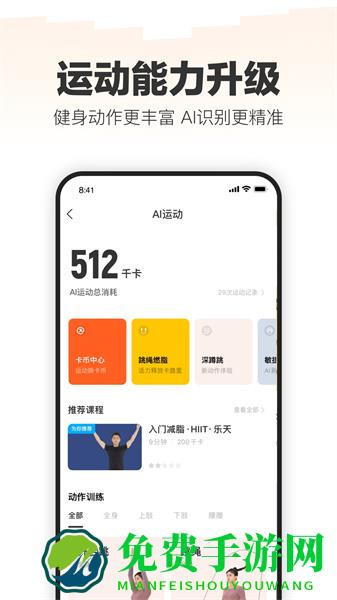 乐动力app官方正式版