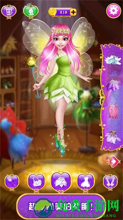 甜心公主魔法美妆游戏