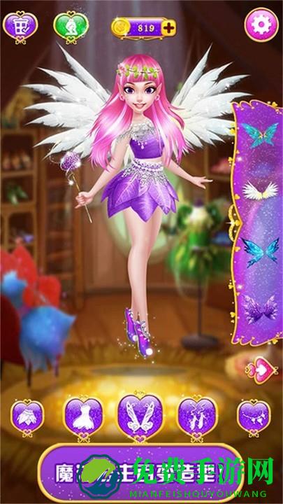 甜心公主魔法美妆游戏