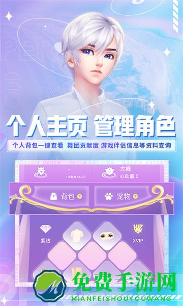 qq炫舞小灵通最新版本