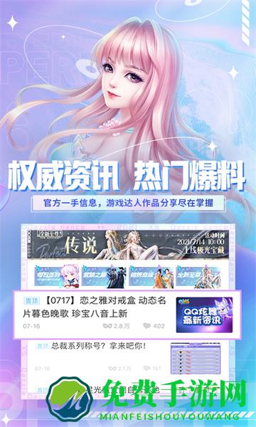 qq炫舞小灵通最新版本