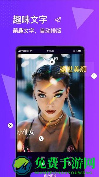 图片编辑合成器app