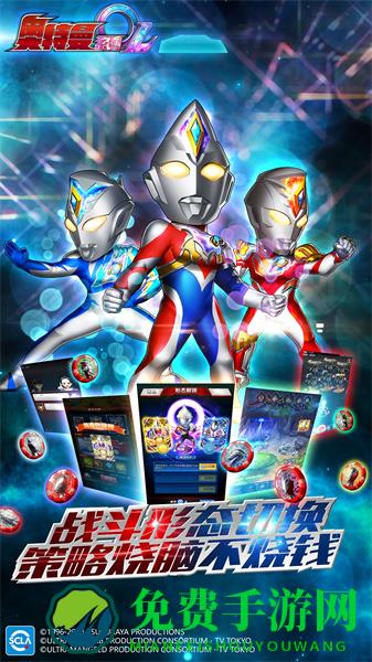 奥特曼系列ol腾讯qq登陆版