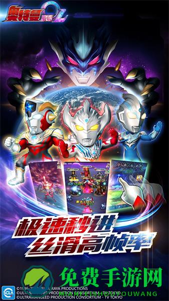 奥特曼系列ol腾讯qq登陆版