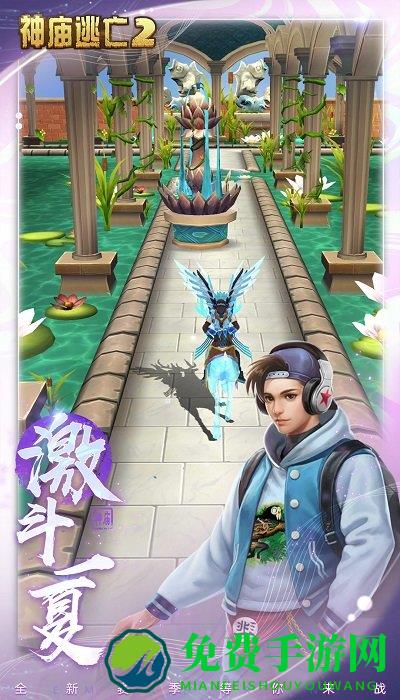 神庙逃亡2最新版2024