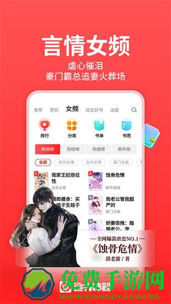 2024追书神器最新版本