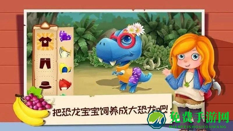 恐龙模拟乐园3d游戏