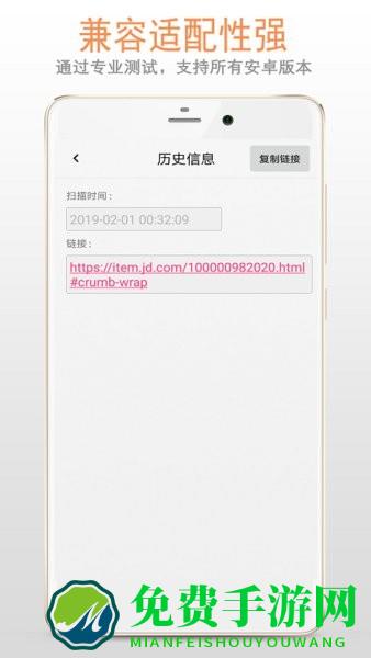 扫描二维码软件