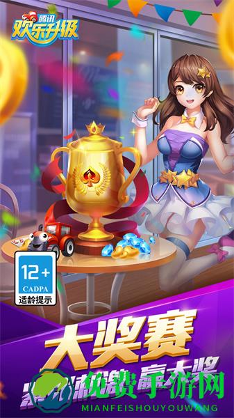 欢乐升级炒地皮腾讯版