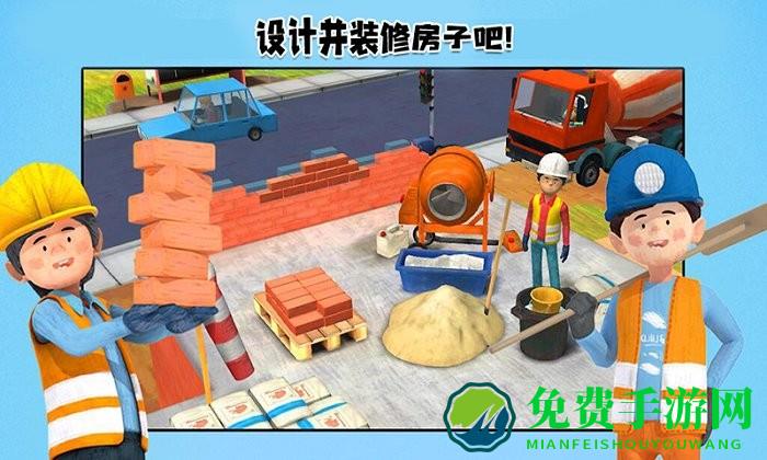 我的猛男装修游戏