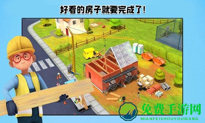 我的猛男装修游戏