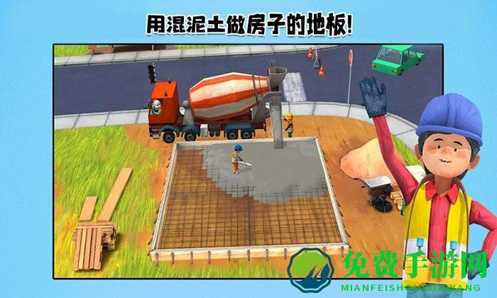 我的猛男装修游戏