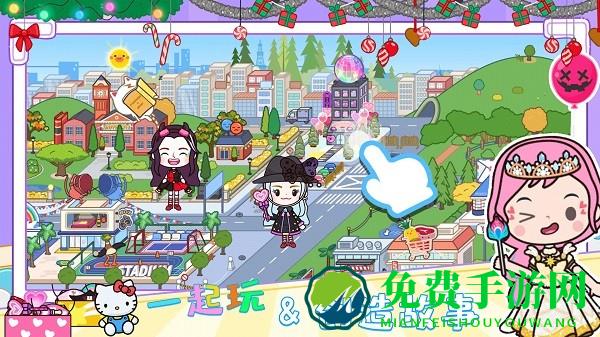 我的迷你城市世界游戏