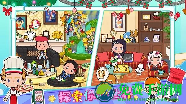 我的迷你城市世界游戏