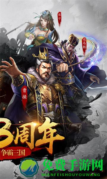 超级群英传微信版