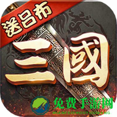 超级群英传手游