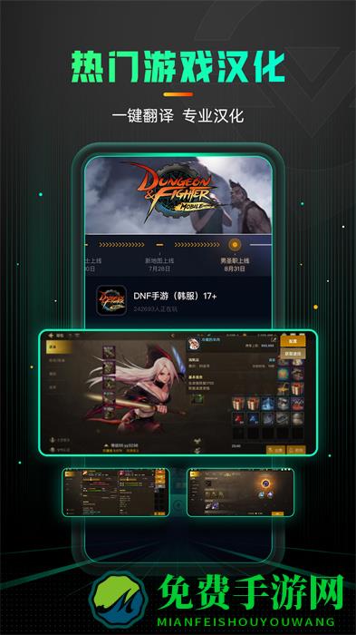 奇游加速器手机版app