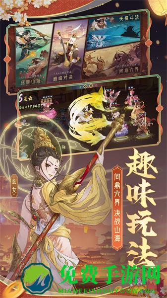 上古有灵妖游戏