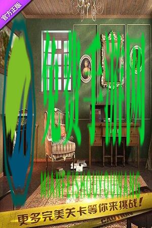 密室逃脱10侦探风云畅玩版