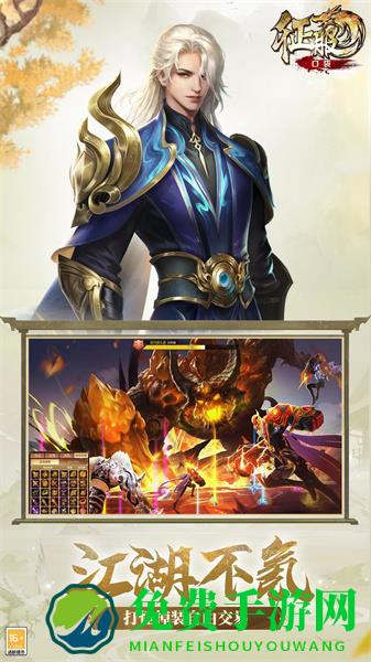 九游版口袋征服手游