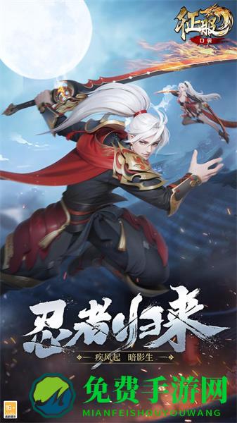 口袋征服手游vivo版