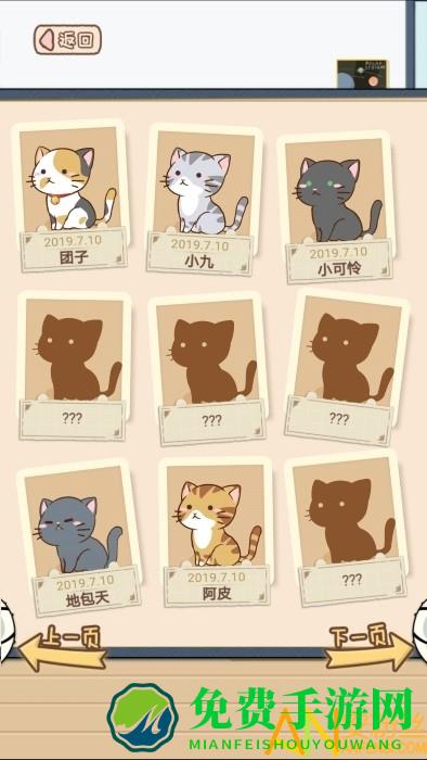 猫宅97正式版下载