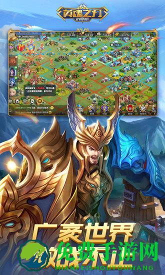 英魂之刃战略版官方版