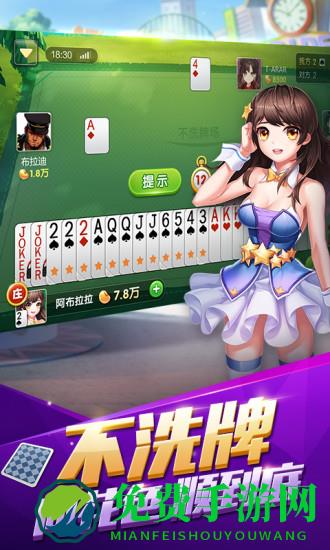 QQ升级拖拉机手机版(欢乐升级)