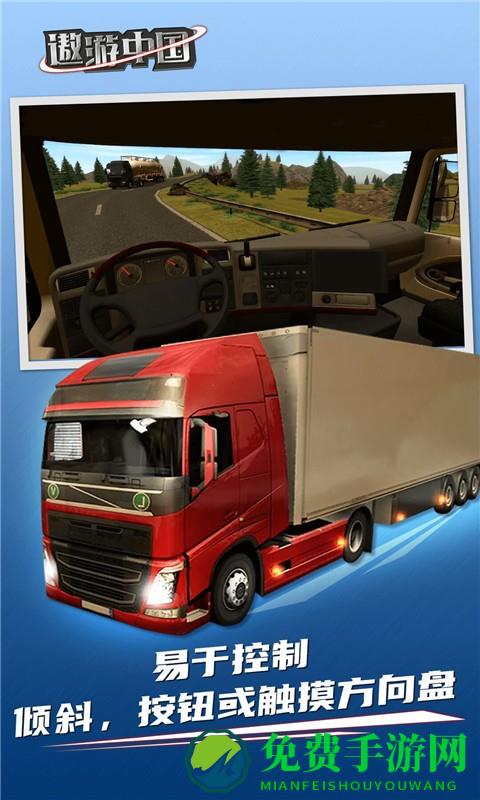 遨游中国游戏模拟器