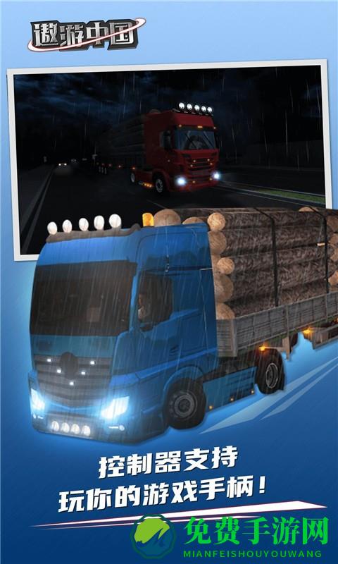 遨游中国游戏模拟器