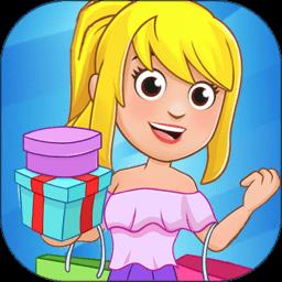 公主超市购物小镇手机版